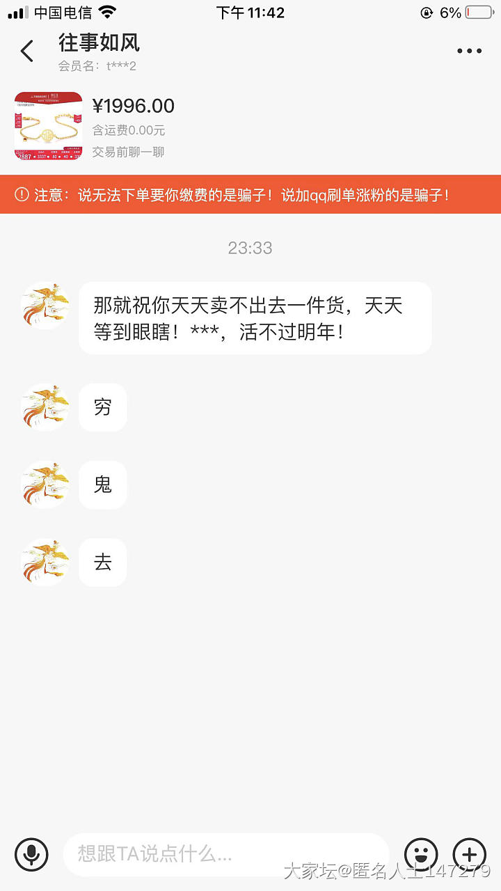 这位是坛友吧_交易趣闻