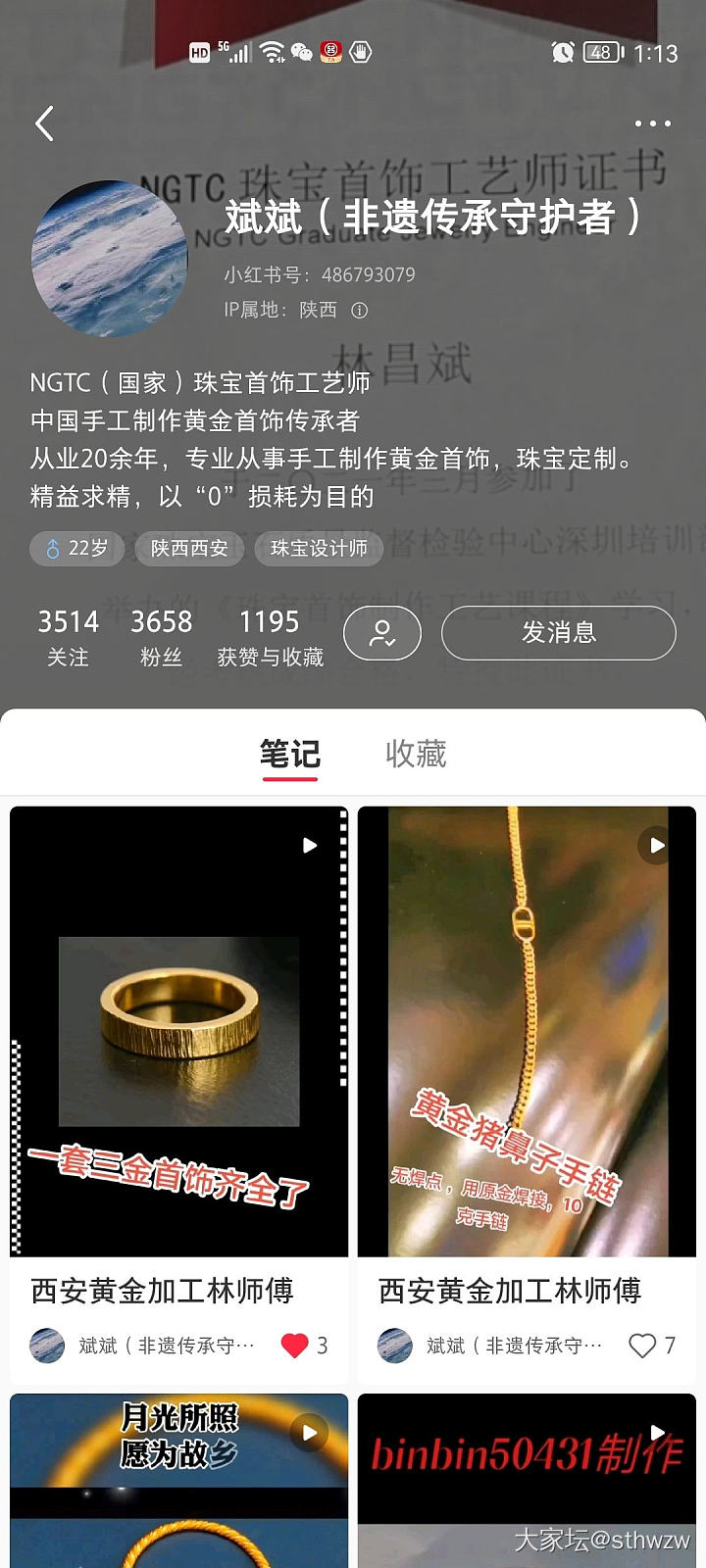 大西安也有靠谱打金师傅啦，赶紧去试试_匠人_珠宝大家坛