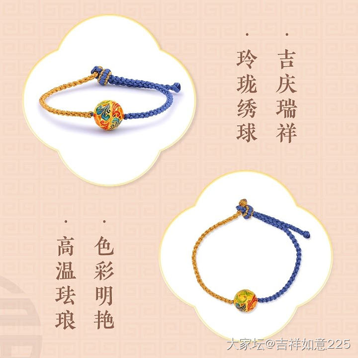 老庙的足金珐琅球_手工diy金