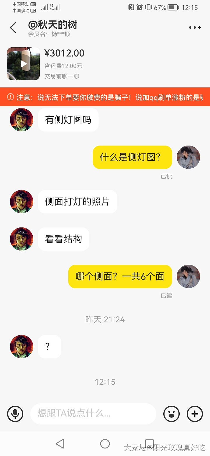 年纪大了，不懂啥是侧灯图😓_交易讨论