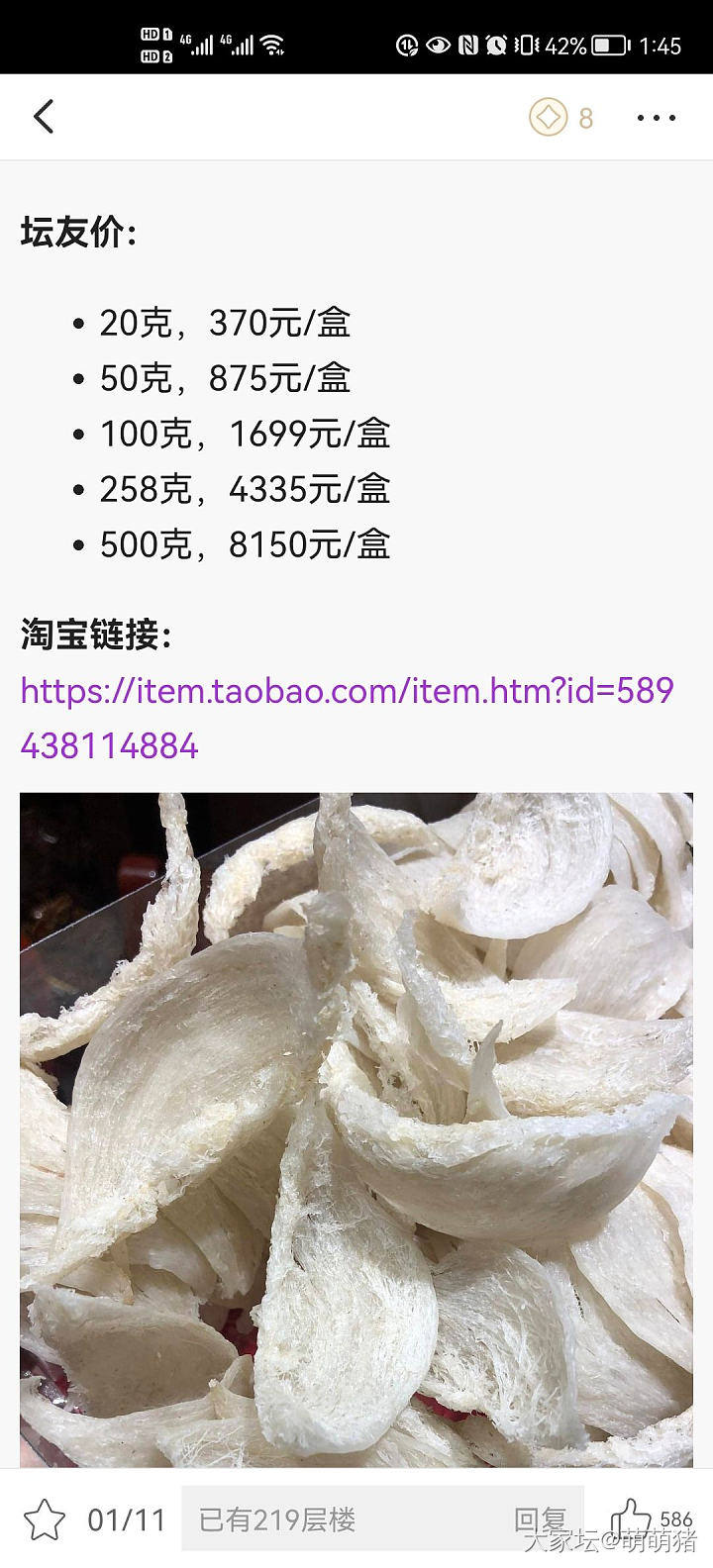 姚生给我寄的燕窝，😃😃😃_福利社补品