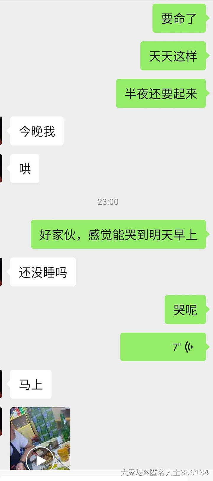 烦死了，吐槽一下自己老公（不喜勿进）难道他妹妹婚礼比自己小孩还重要？_家庭