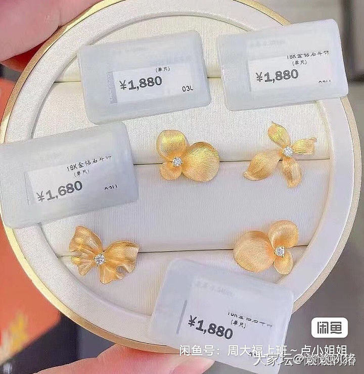 哇唔！我找到了大福家的k金钻石蝴蝶的展厅_K金