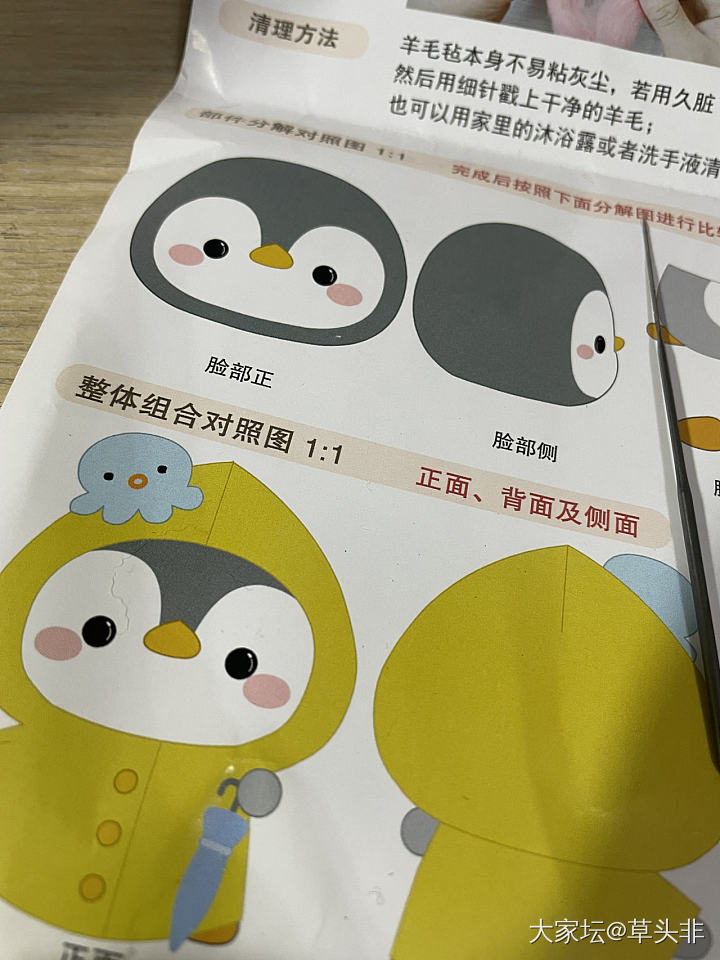 半成品继续努力中_手工diy