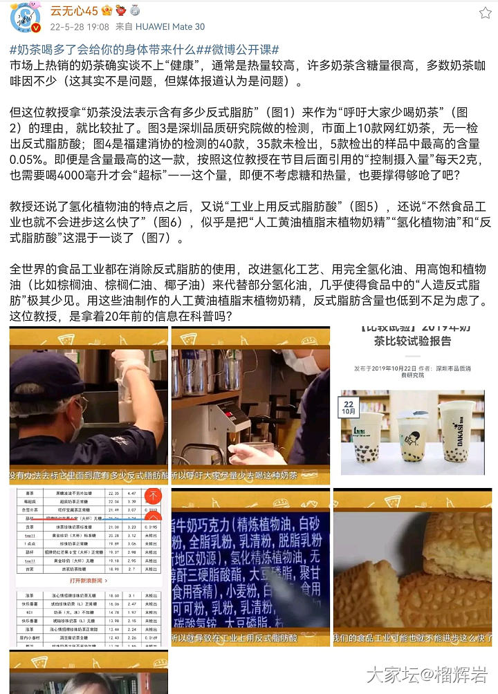 三花淡奶。外卖不敢点了、零食不敢吃了，买东西看配料表了。感谢辛吉飞！_闲聊