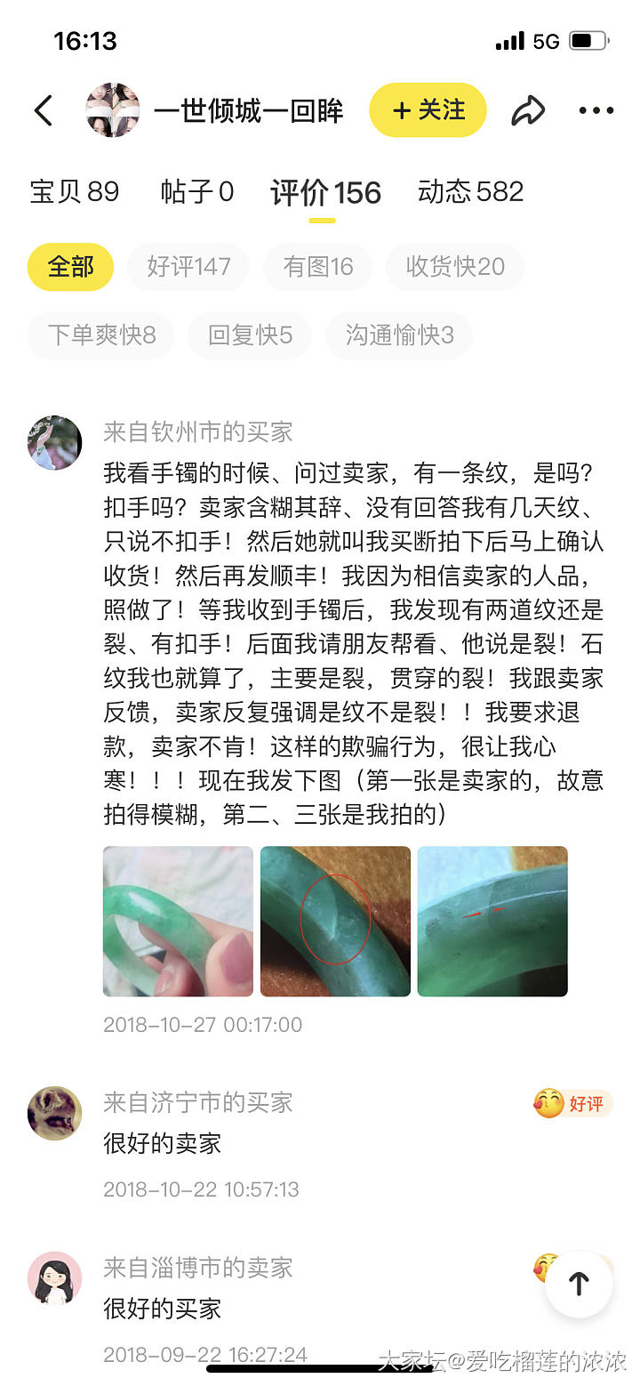 惊：三年前的骗子在坛子里出现了！