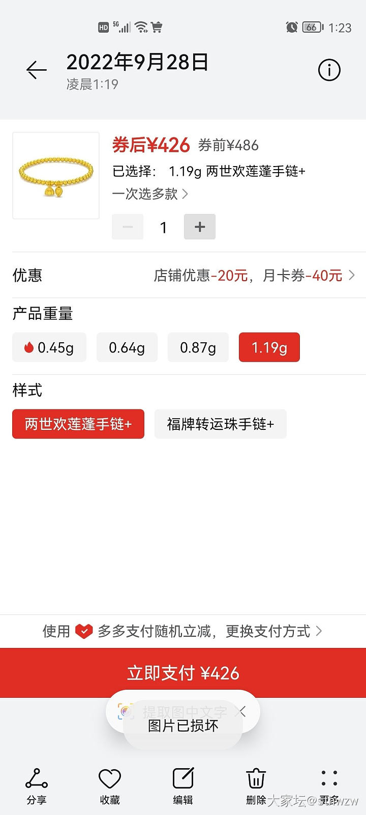 PDD这家黄金是真是假？_网店商家