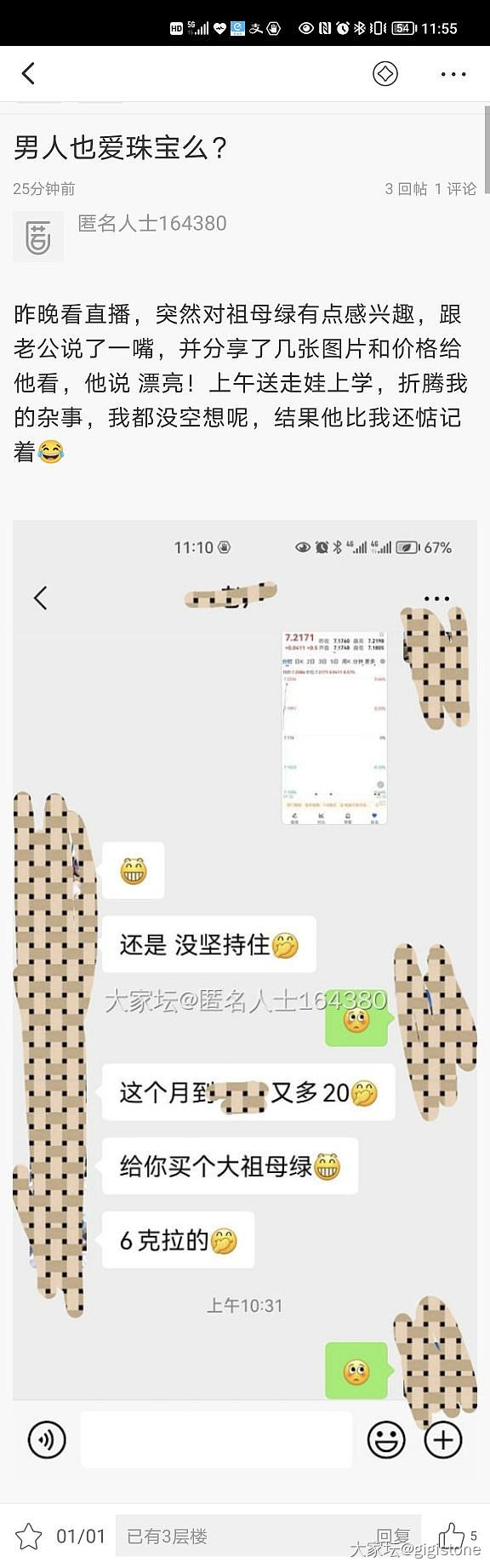 连夜提高了祖母绿预算，老公说我格局大🥺_钻石祖母绿