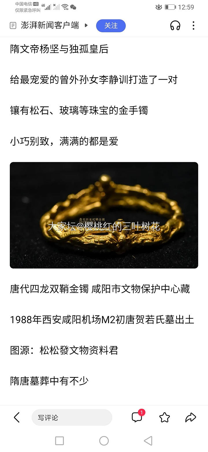 古人金 欣赏欣赏_金工艺