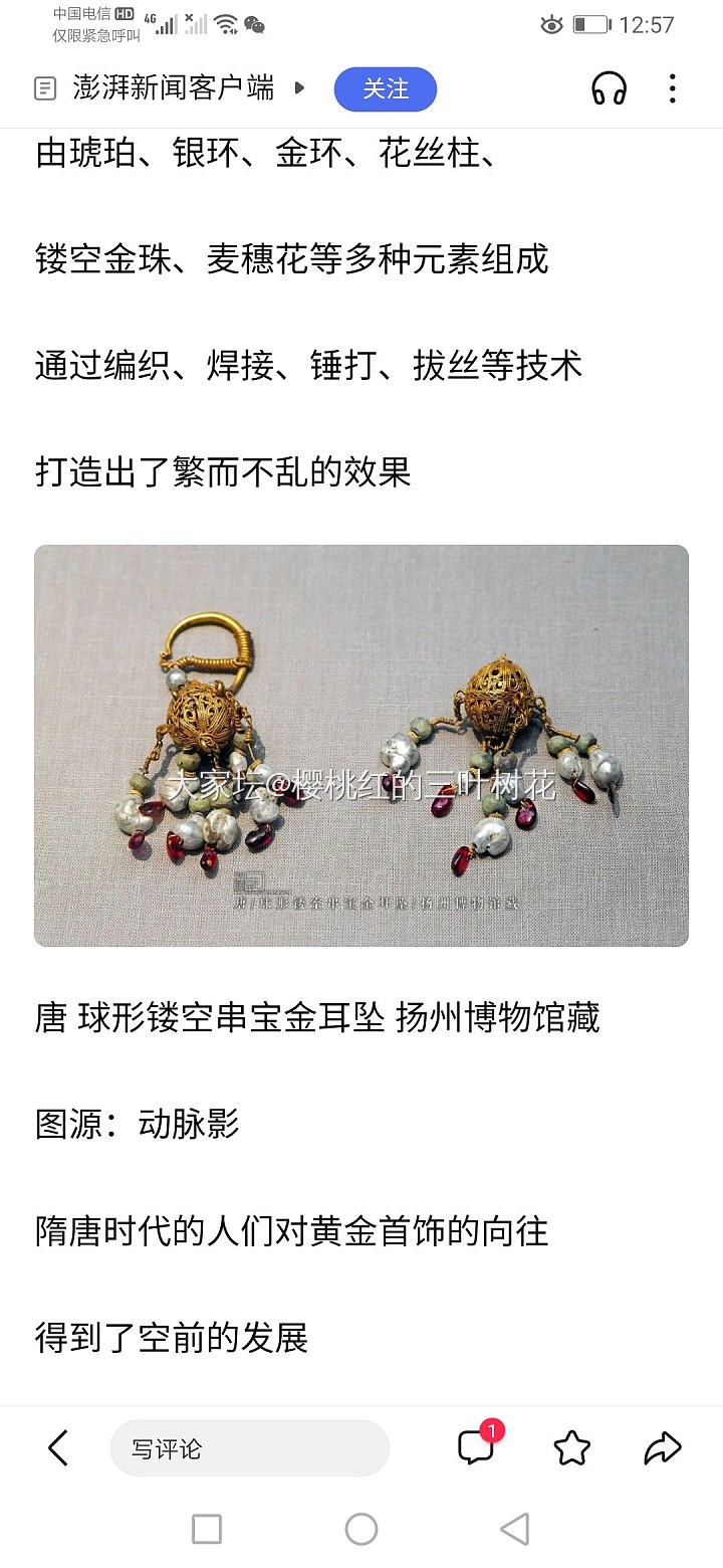 古人金 欣赏欣赏_金工艺