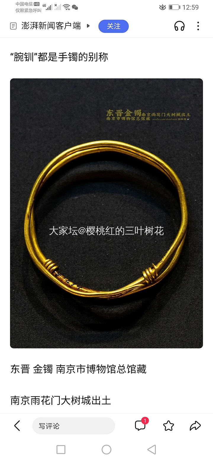 古人金 欣赏欣赏_金工艺