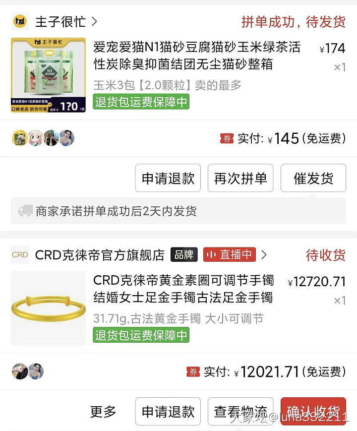 昨天下单的时候还不是毛，睡醒变成羊毛了_金