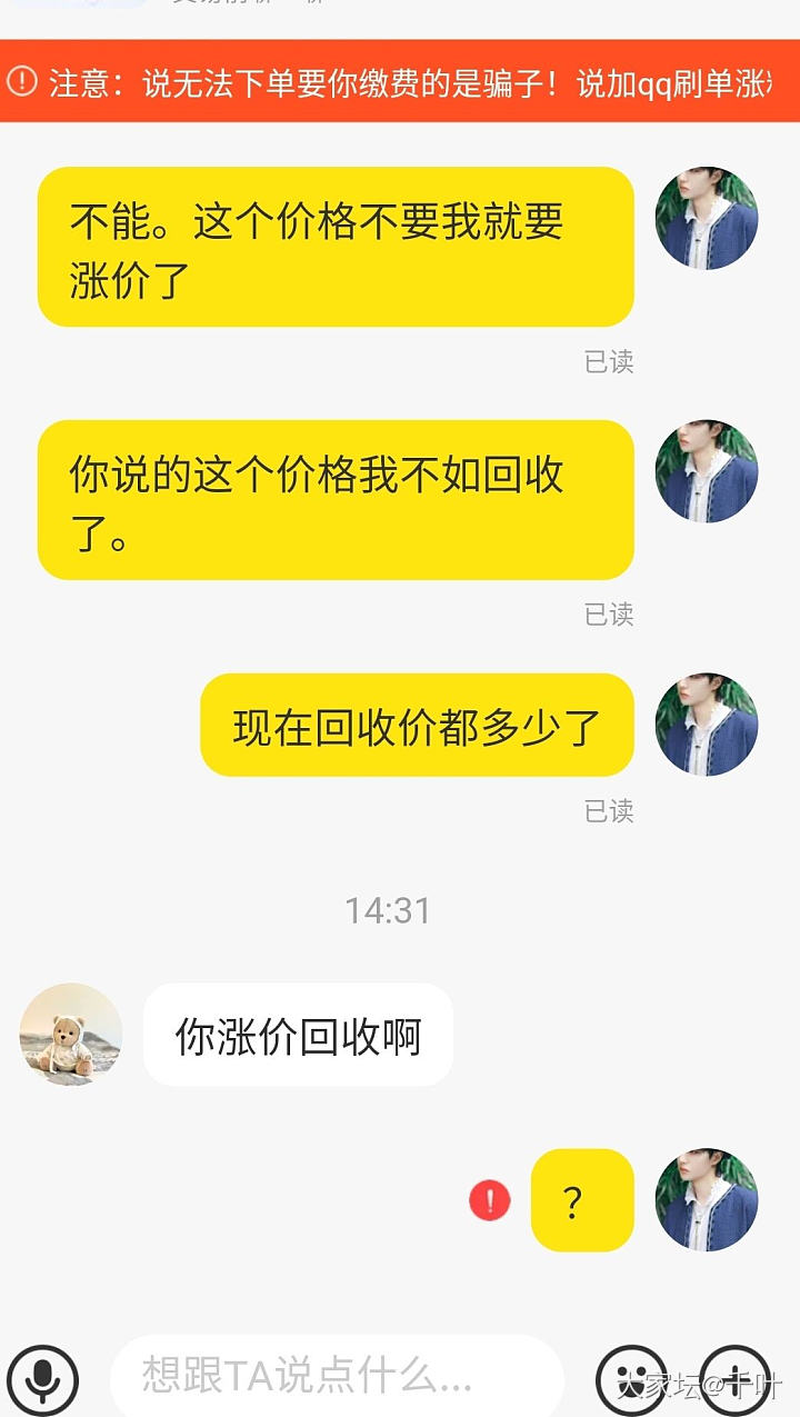 真是疑惑了就_闲鱼