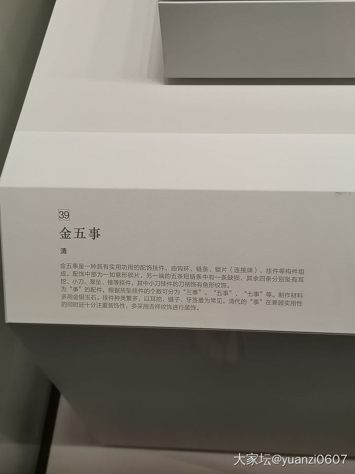 苏州吴文化博物馆_古董首饰松石