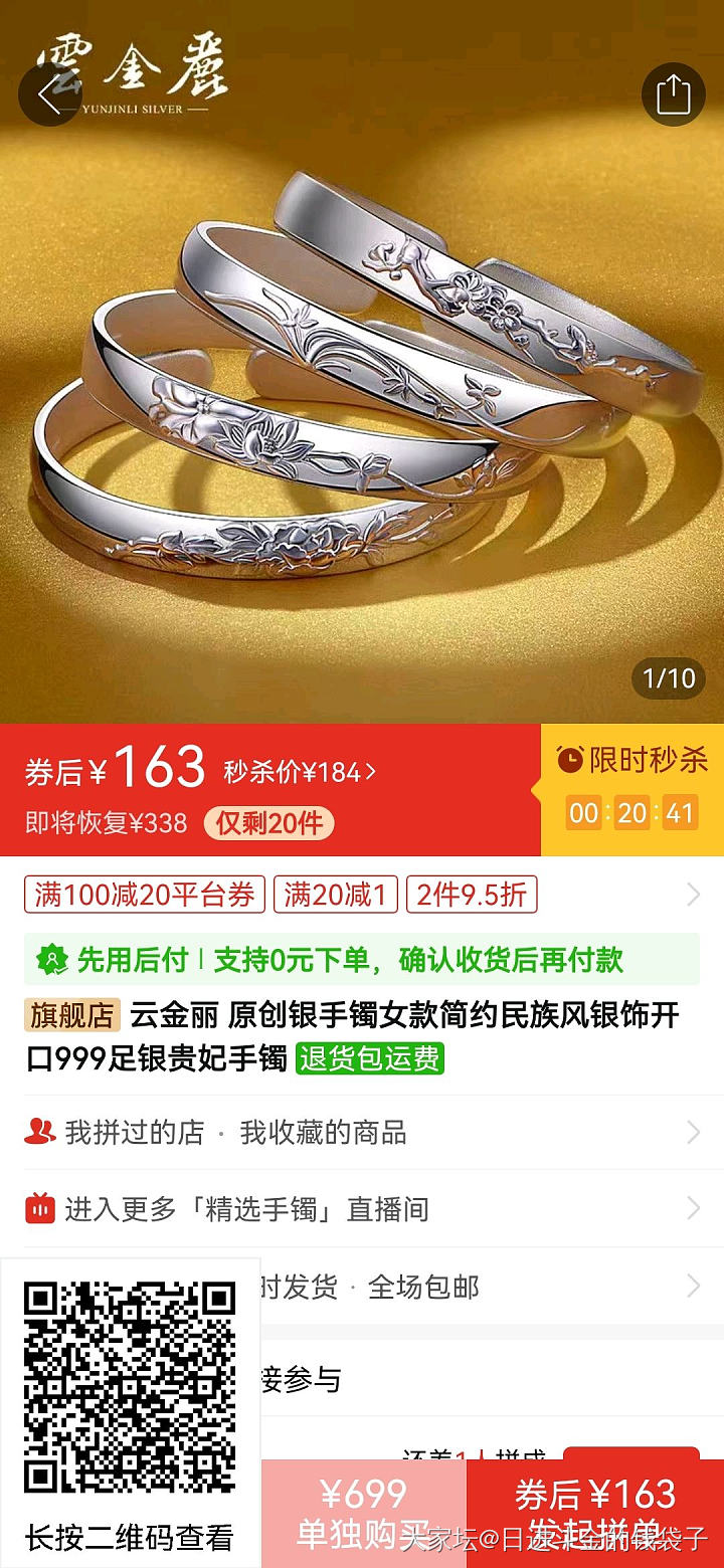 依然是云金丽羊毛，克价3.95_银