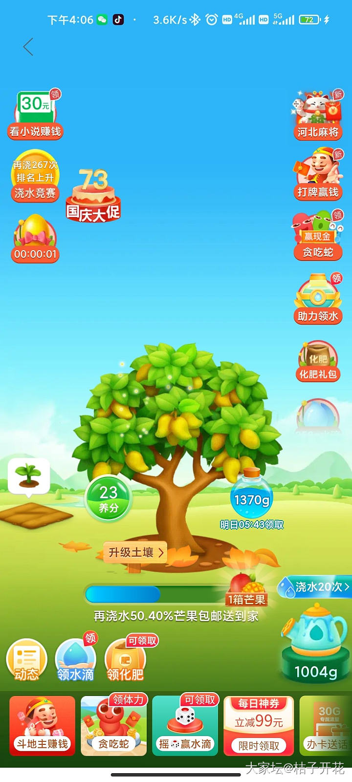 浇水的券在哪领？_网络平台