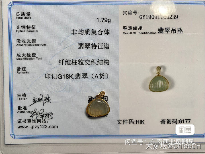 18K金镶嵌贝壳吊坠_翡翠