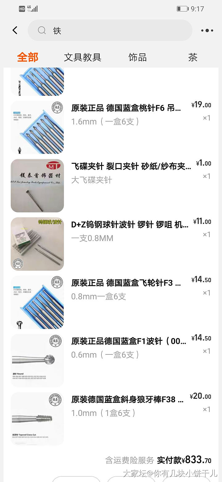 请教一下自己在家打金的坛友_金