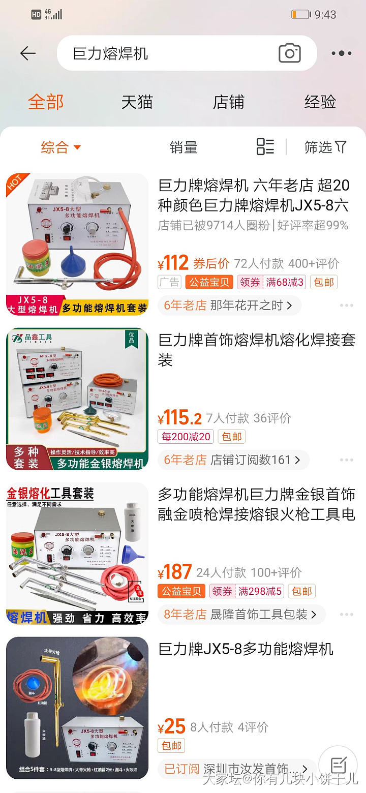 请教一下自己在家打金的坛友_金