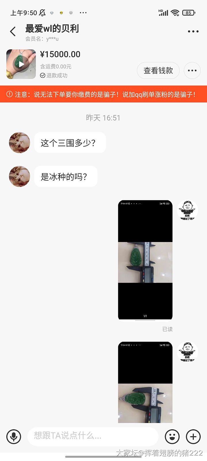 虽然很恼火，却也很幸运_闲鱼