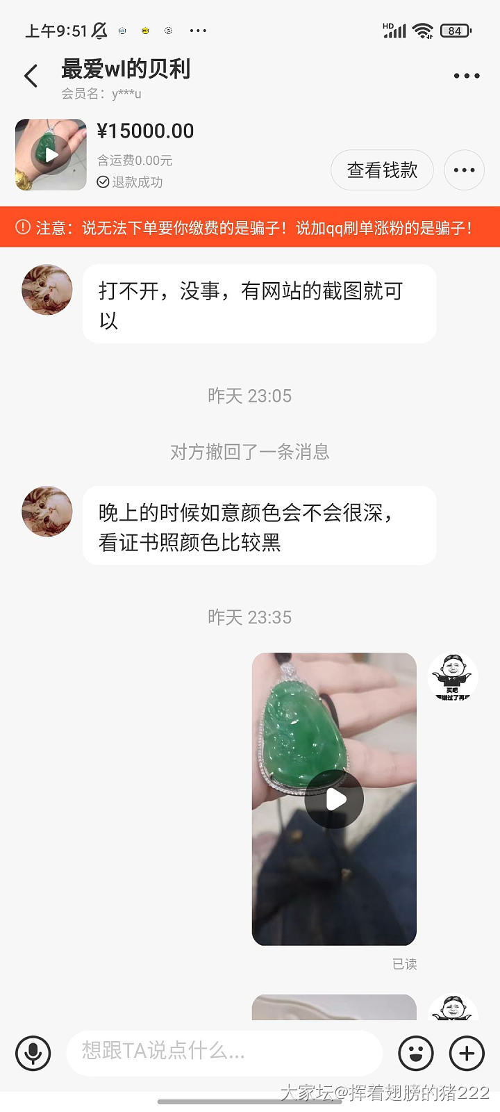 虽然很恼火，却也很幸运_闲鱼