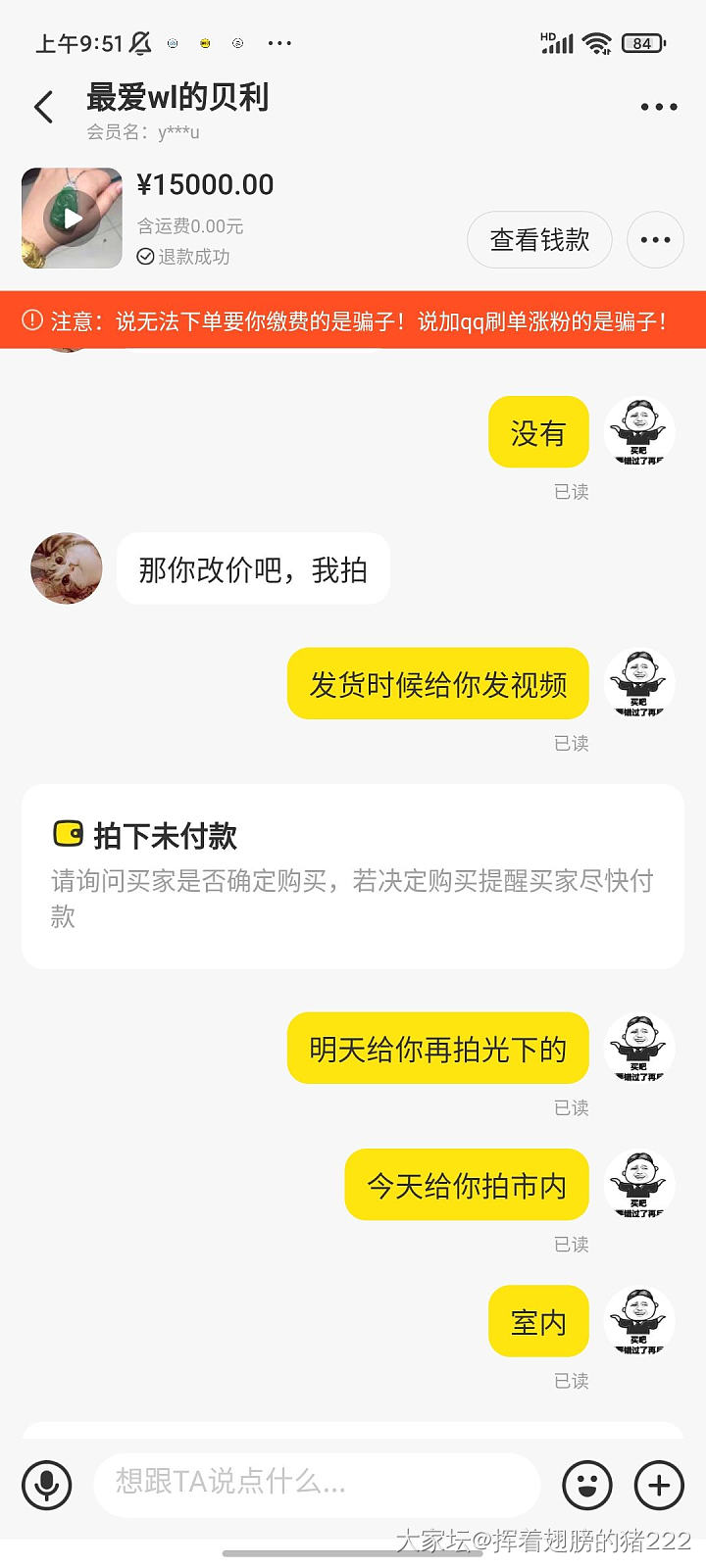 虽然很恼火，却也很幸运_闲鱼