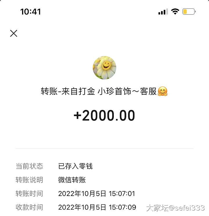 今天把小珍的金单退了_匠人