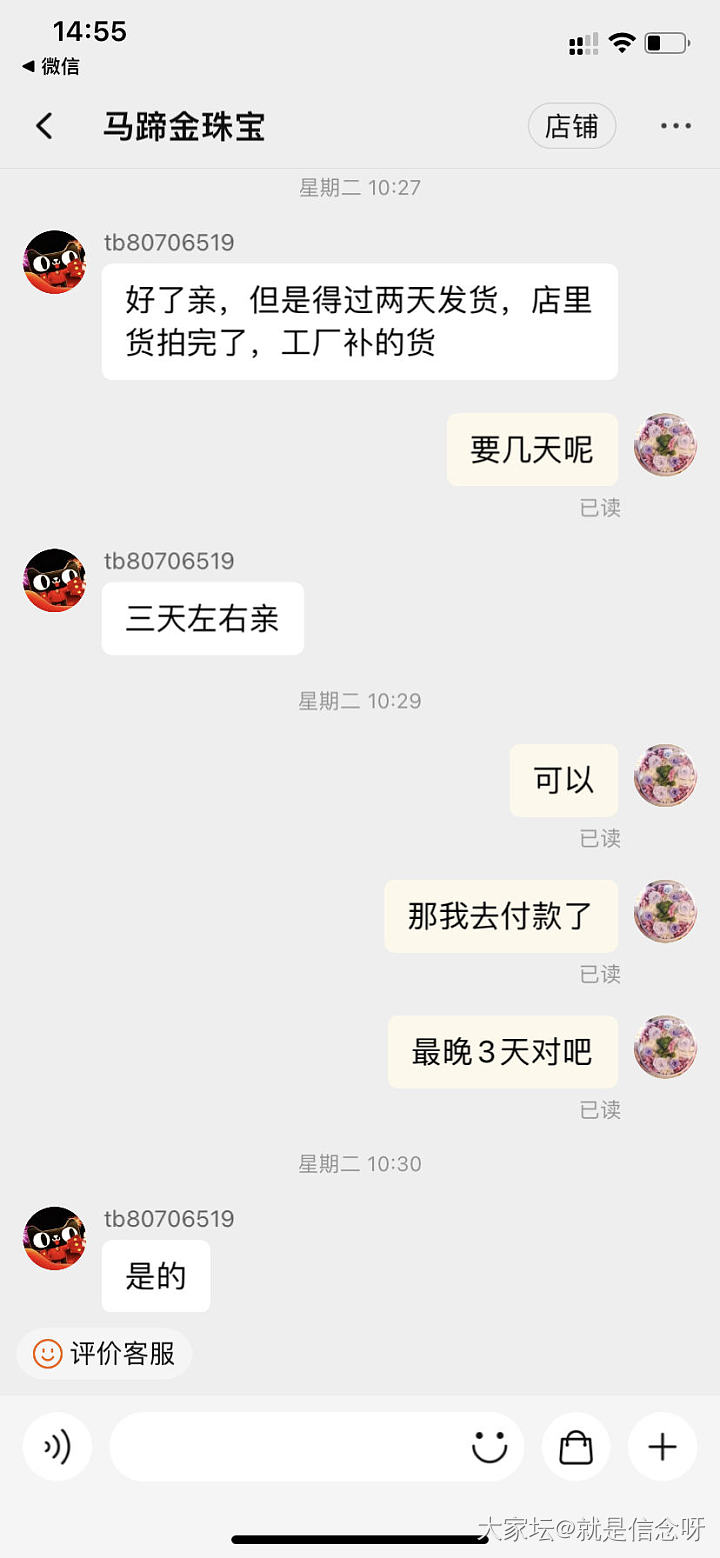 买金记得避雷这家tb店_金