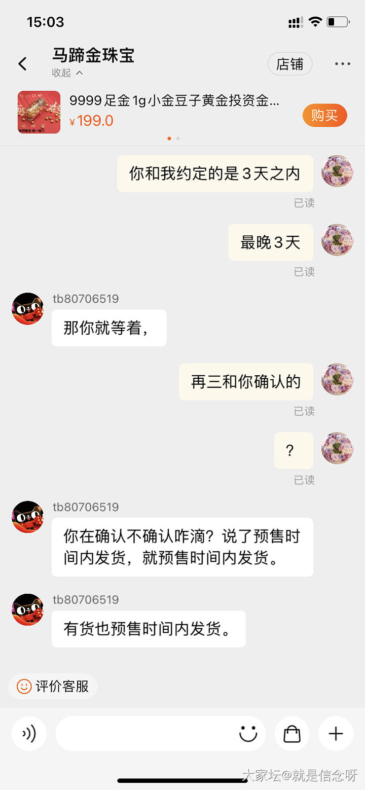 买金记得避雷这家tb店_金
