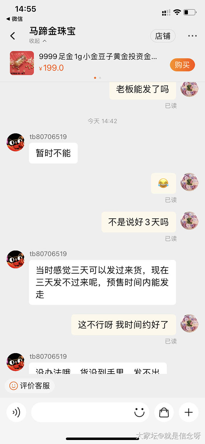 买金记得避雷这家tb店_金