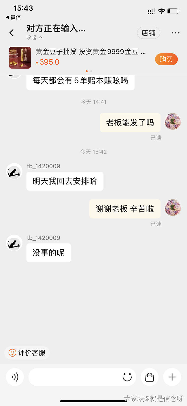 买金记得避雷这家tb店_金