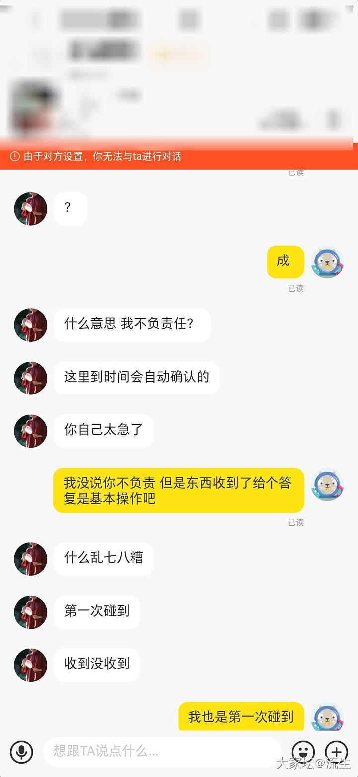 收了坛友一个闲置，24h鉴赏期收到了觉得不合适，立马联系退回了，昨天显示快递到达..._闲鱼