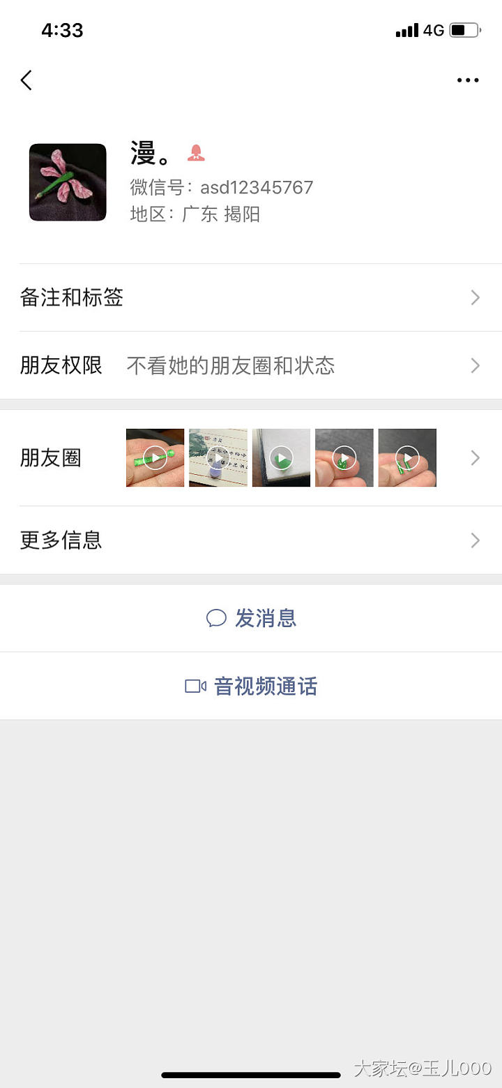挂个商家，大家避雷_翡翠