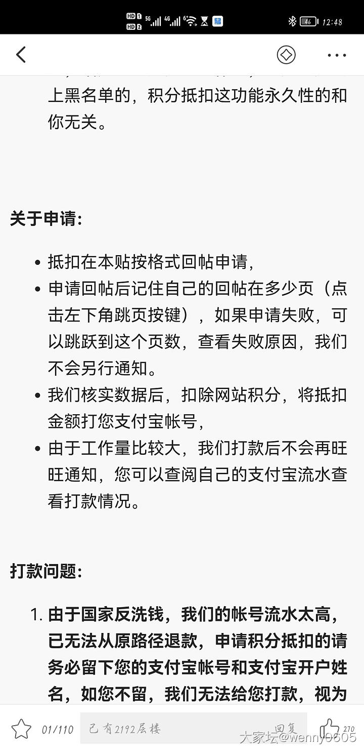 关于积分兑换_问题站务