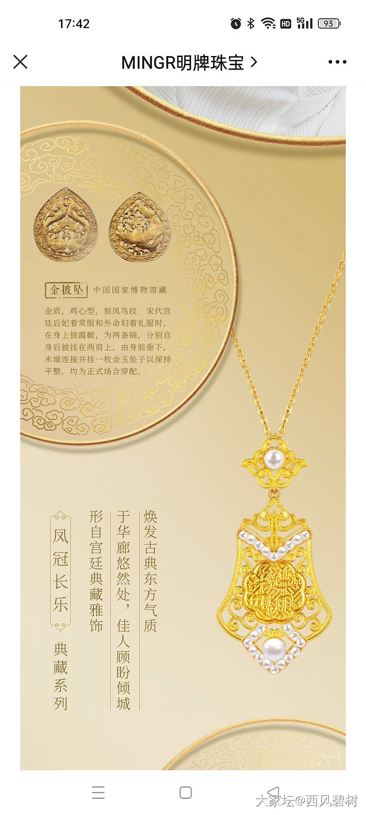 明牌这套太美了，想要吊坠_时尚金