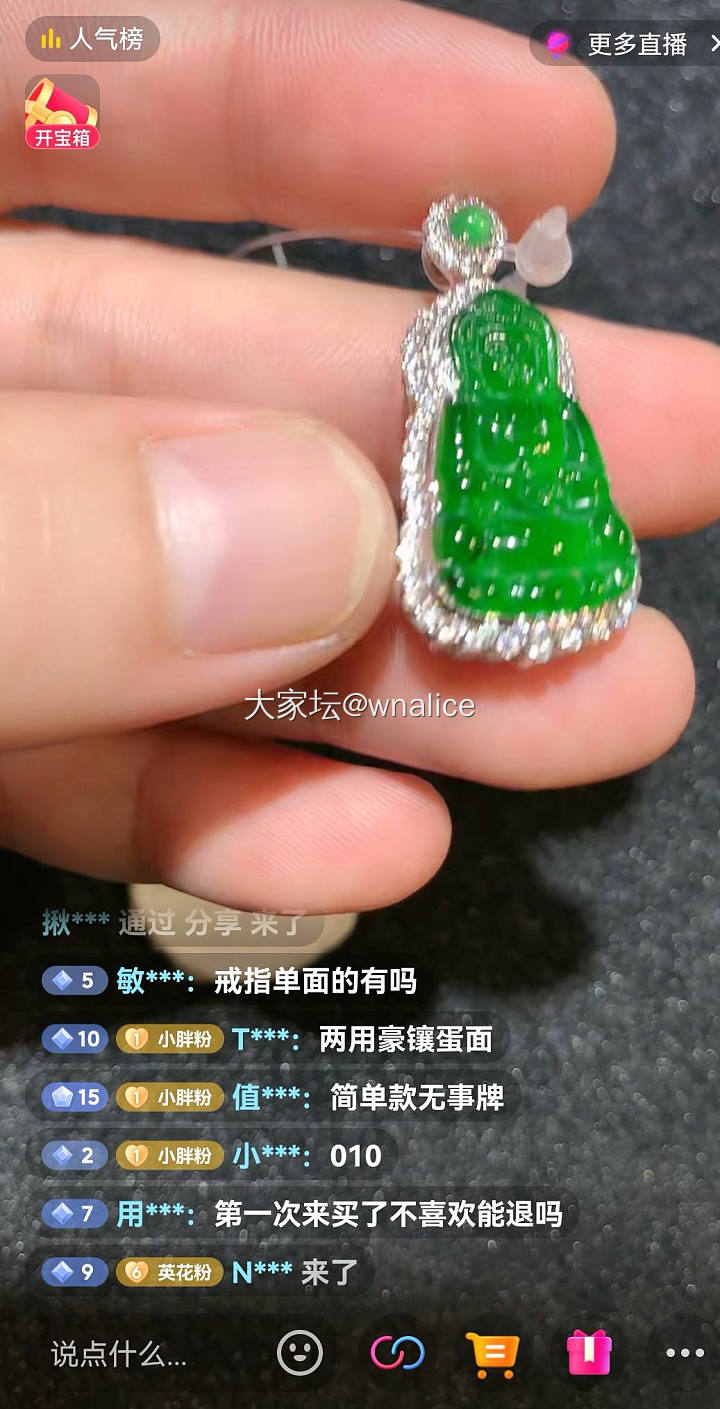 好绿，好多绿_翡翠