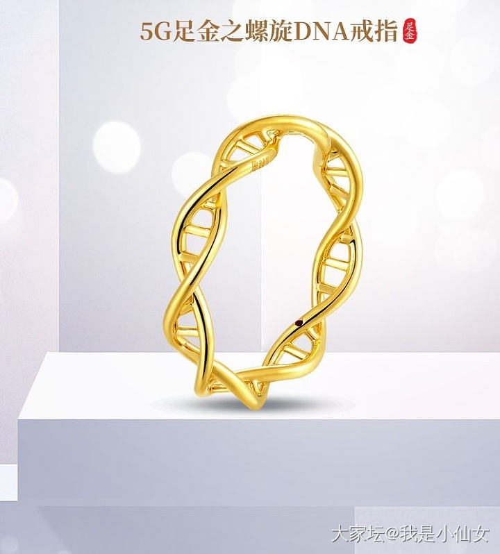找这个戒指到头秃_戒指金