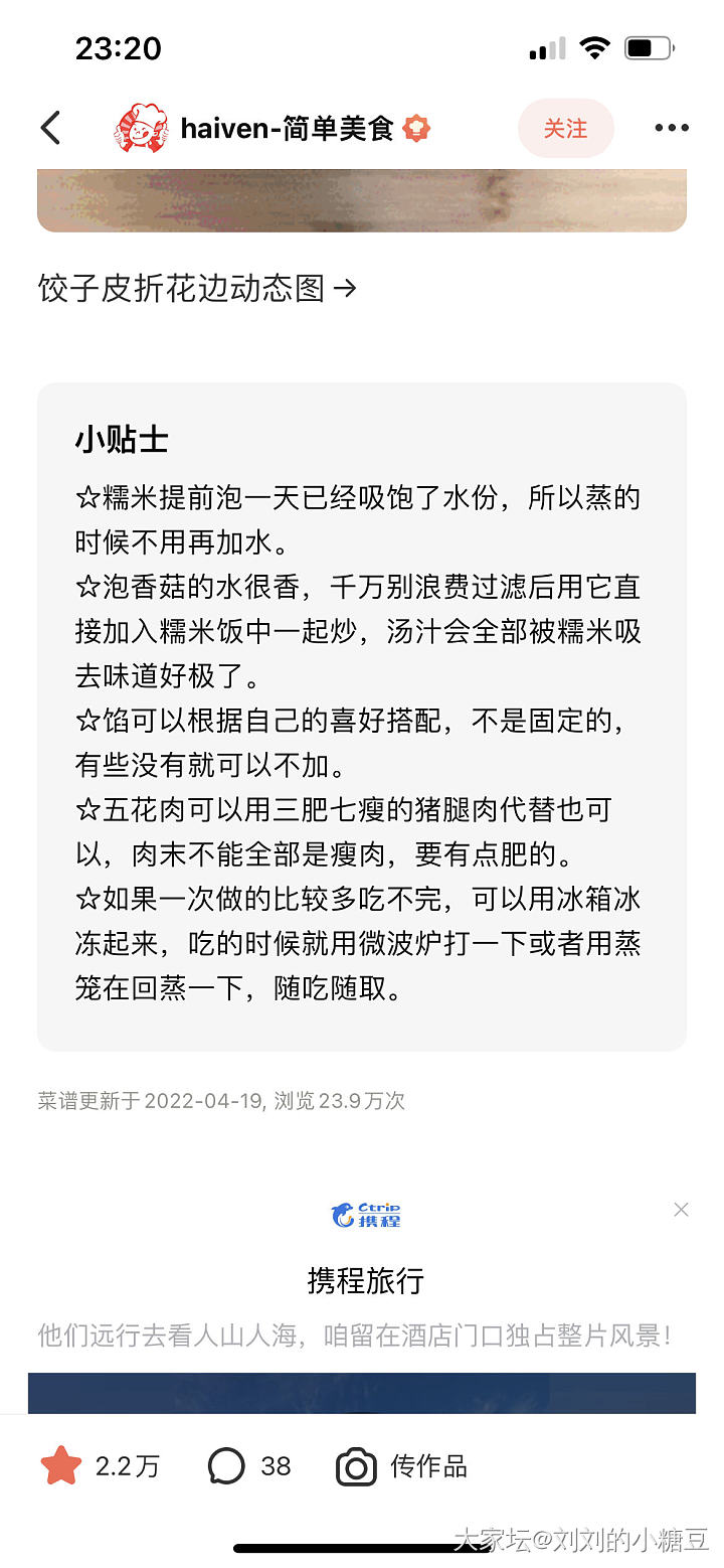 沉浸式做美食的国庆节！_厨艺