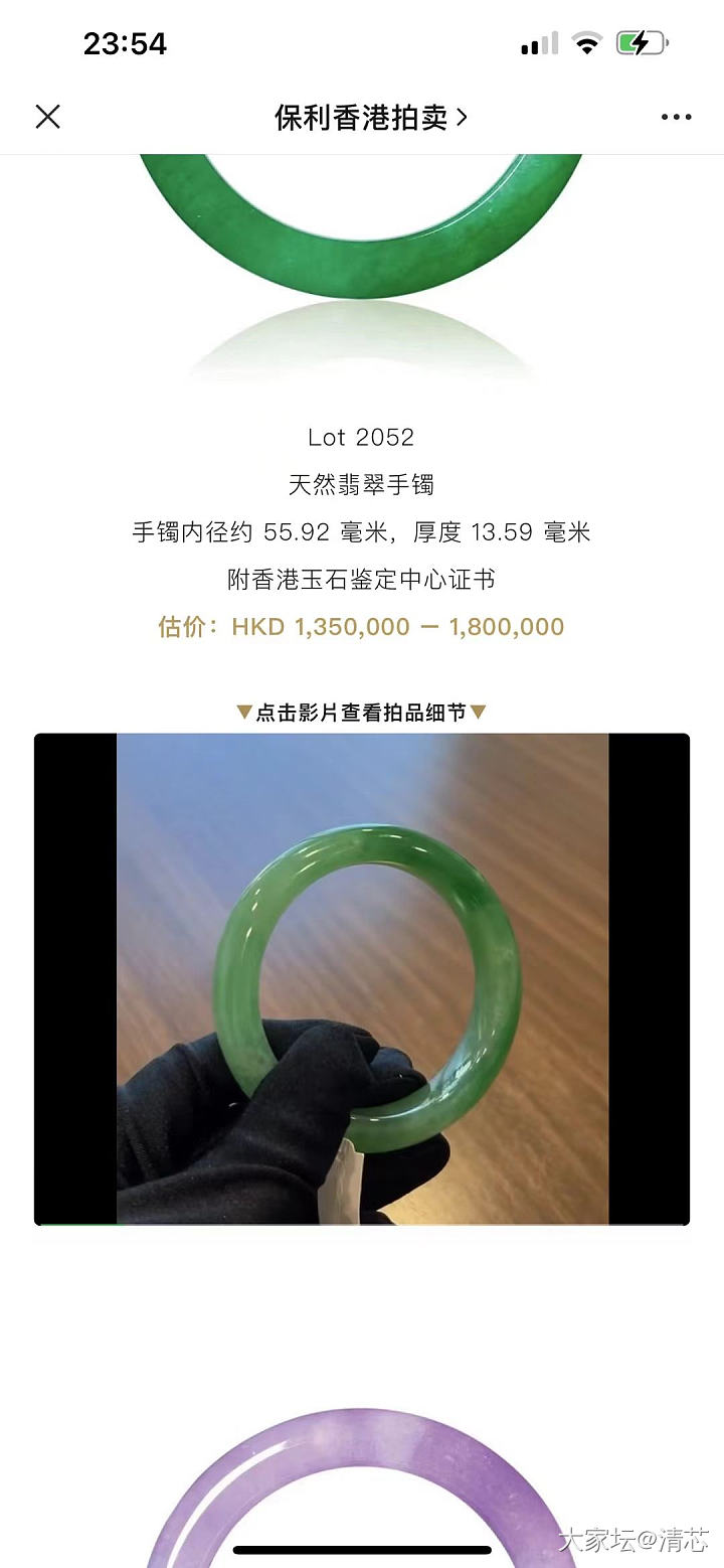 看不明白的保利秋拍_拍卖会翡翠