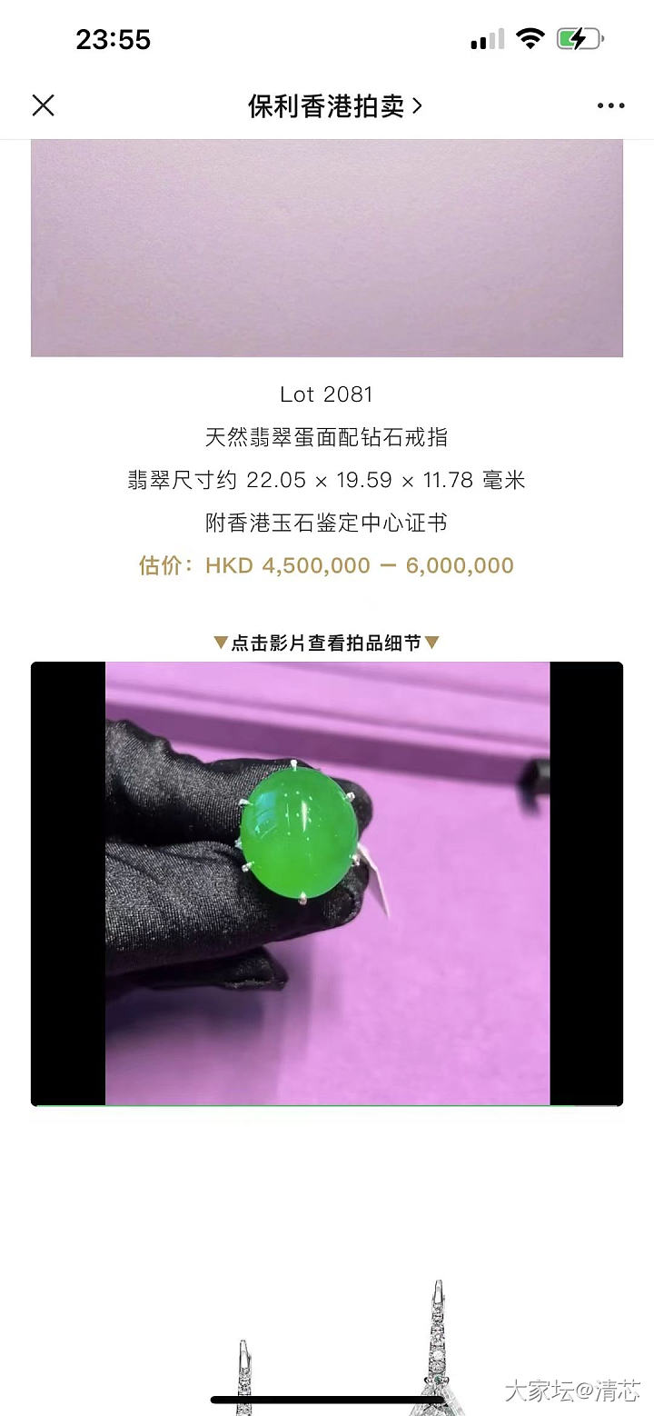 看不明白的保利秋拍_拍卖会翡翠