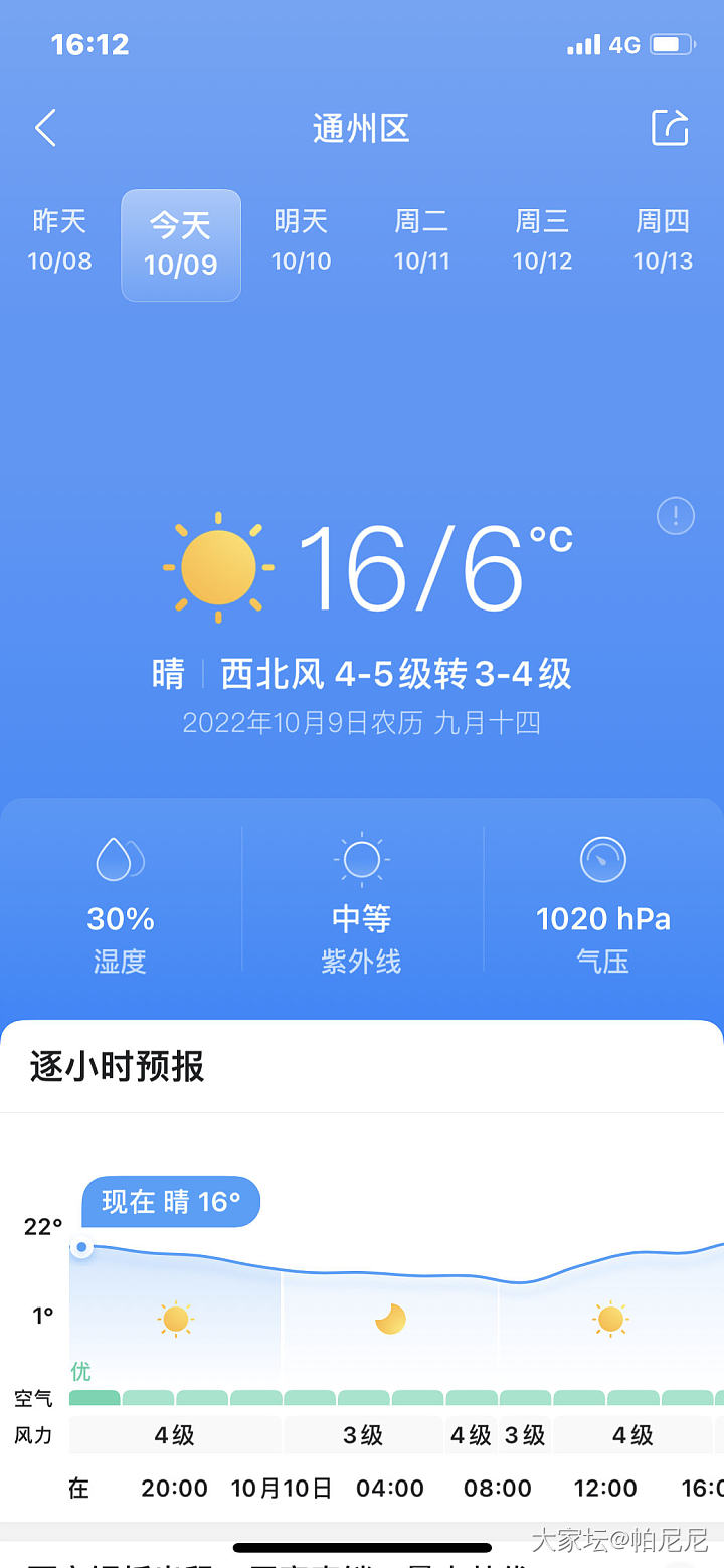 姐妹们，天气太冷了_穿搭