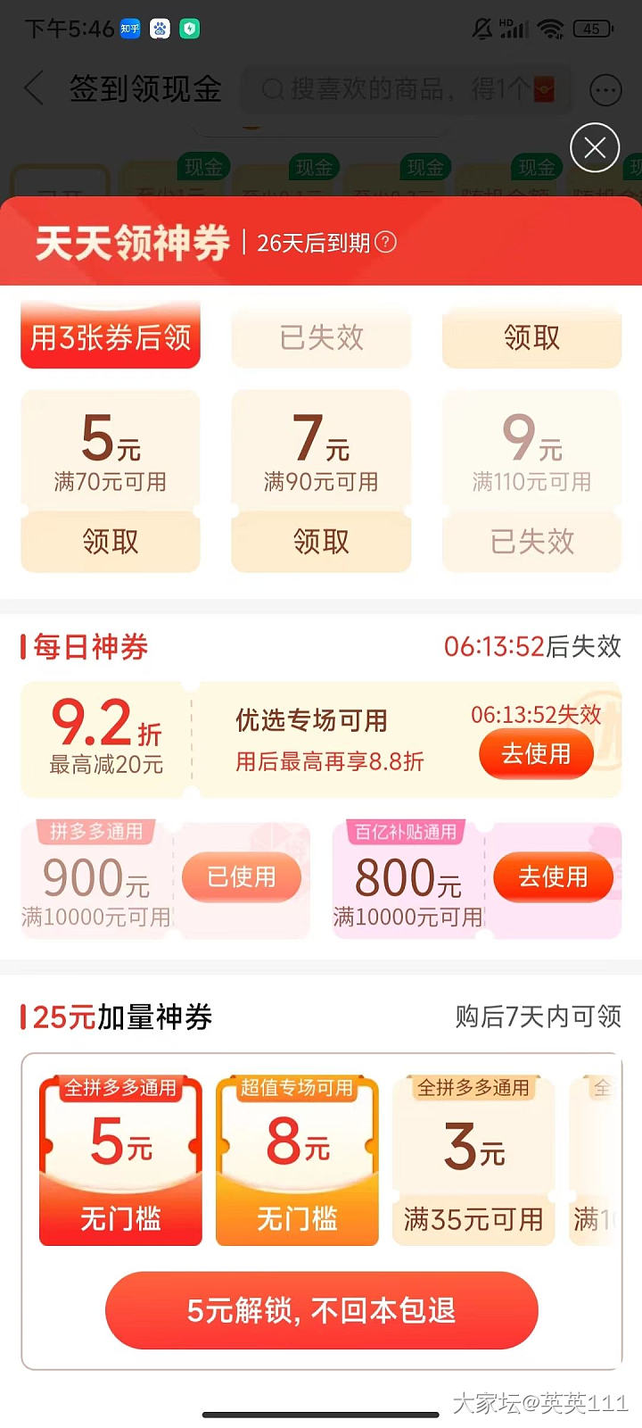 多多的大额券，又买一个手镯_金