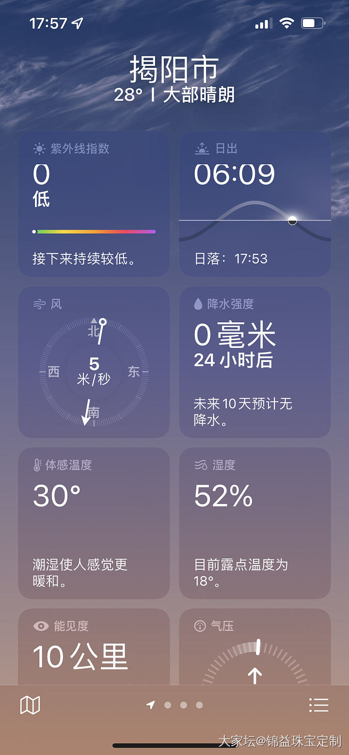 一年中，最舒适的天气，😬