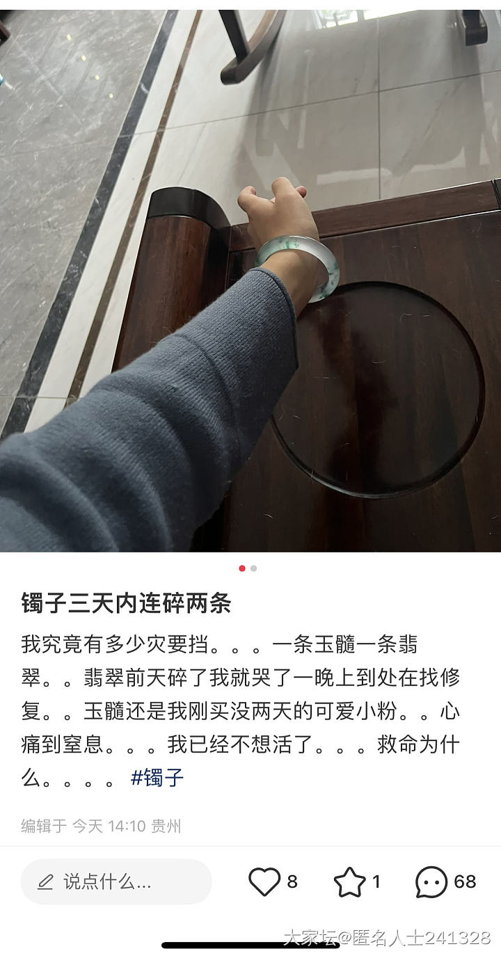 我已经跟着心痛到不能呼吸了😭😭😭_翡翠