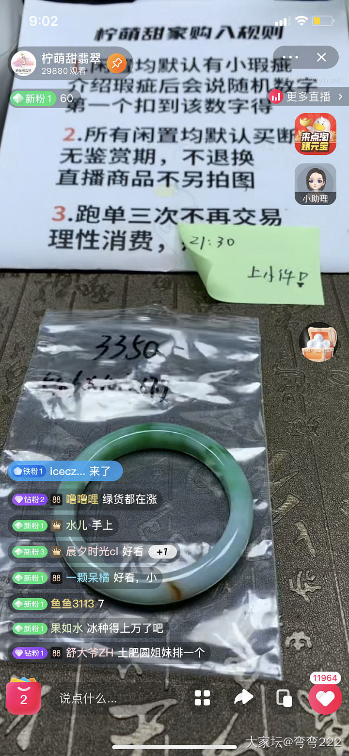 闲置回款了，来唠唠嗑，楼主是卖方_交易讨论