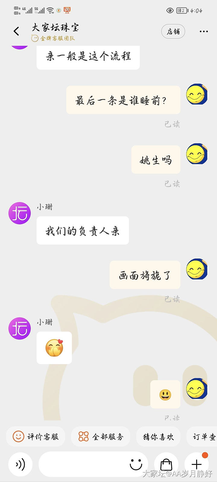 原来校长家回收旧金打款是在晚上，睡前……_福利社