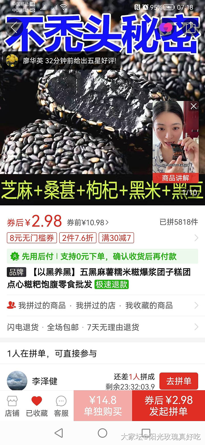 我发现女人真的很善变，还没发货就不想吃了_美食