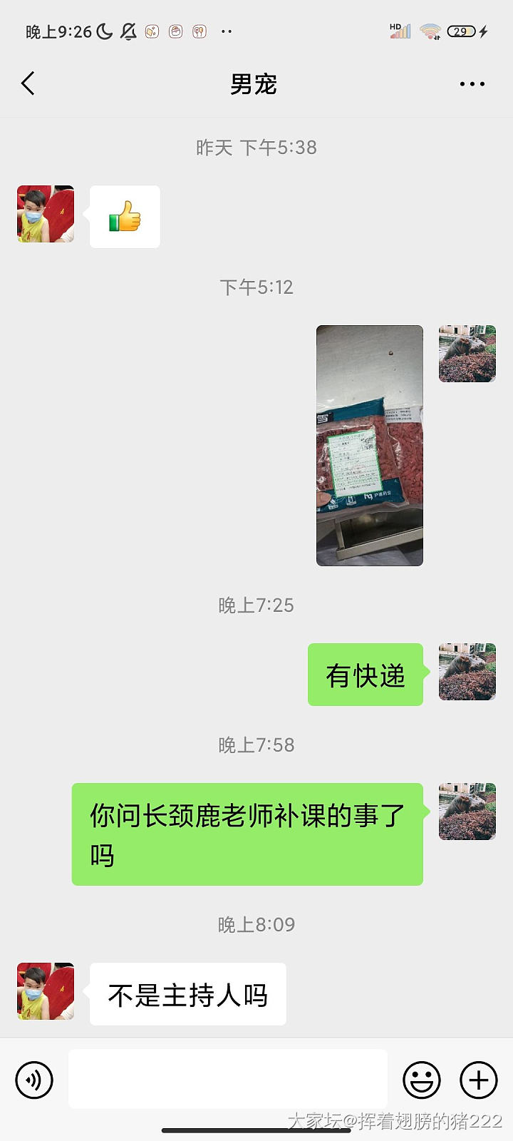 晒晒和老公的通话时间_闲聊