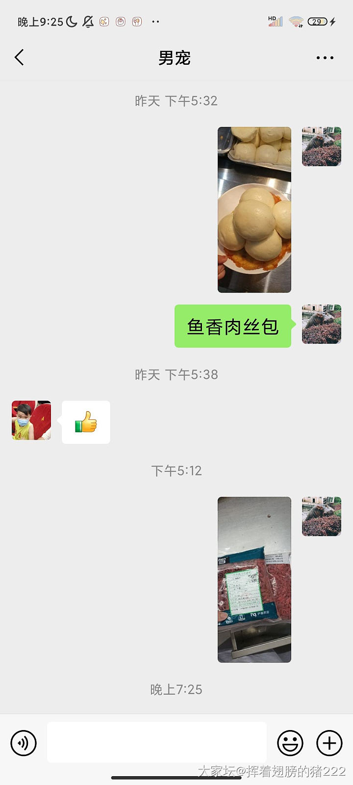 晒晒和老公的通话时间_闲聊