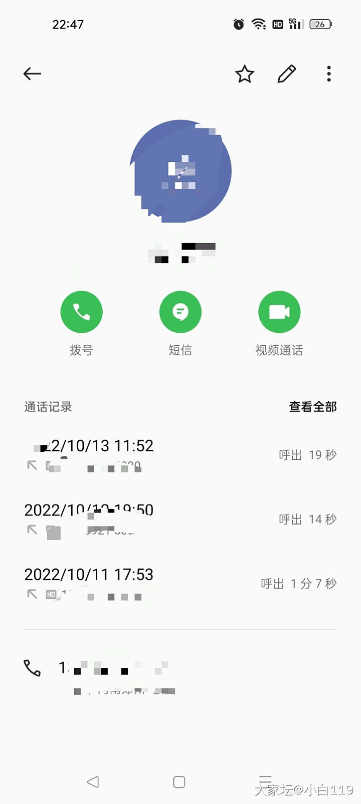 晒晒和老公的通话时间_闲聊